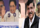 up rajyasabha chunav: संजय सिंह का बड़ा हमला- ‘सिर्फ 1 सीट के लिए BJP से मिलीं माया, दलित अत्याचार पर साधी चुप्पी’ – aap mp sanjay singh big attack says mayawati kept silent on dalit atrocities for just one seat