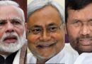 Bihar Nda Announced The Name Of Their Candidates For Loksabha Election 2019 Pa | बिहारः NDA ने घोषित की अपने उम्मीदवारों की लिस्ट, शाहनवाज-शत्रुघ्न सिन्हा का टिकट कटा