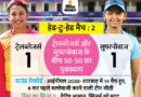 Womens IPL 2020 Trailblazers vs Supernovas Head To Head Records; Playing 11, Squad, Pitch Report Details | फाइनल में पहुंचने के लिए भिड़ेंगी मंधाना और हरमनप्रीत की टीम