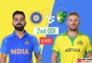 India Vs Australia 2nd Odi Live Score, Ind Vs Aus Cricket Live Score Match Scorecard News In Hindi – Aus vs ind 2nd Odi Score: ऑस्ट्रेलिया के 100 रन पूरे, भारत को पहले विकेट की तलाश