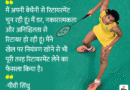 PV Sindhu News Retirement; Here’s Former Indian Professional Badminton Player Latest News | ट्वीट किया- I Retire… पर खेल से नहीं, कोरोना की निगेटिविटी से