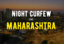 महाराष्ट्र में 28 मार्च से नाइट कर्फ्यू, सीएम उद्धव ठाकरे बोले- लॉकडाउन लगाना नहीं चाहता लेकिन…