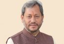 उत्तराखंड के CM तीरथ सिंह रावत जल्द देंगे इस्तीफा, बीजेपी आलाकमान ने लिया फैसला