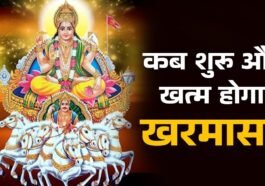 Kharmas 2025 announcement with Hindu calendar, important dates for stopping marriage and auspicious work in December.