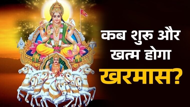 Kharmas 2025 announcement with Hindu calendar, important dates for stopping marriage and auspicious work in December.