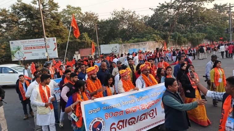 ABVP Odisha West Golden Jubilee Conference grand rally in Rourkela