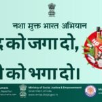 Nasha Mukt Bharat Abhiyan राउरकेला जागरूकता रैली ब्रह्माकुमारीज द्वारा