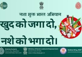Nasha Mukt Bharat Abhiyan राउरकेला जागरूकता रैली ब्रह्माकुमारीज द्वारा