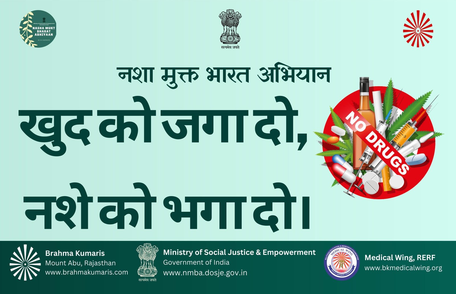 Nasha Mukt Bharat Abhiyan राउरकेला जागरूकता रैली ब्रह्माकुमारीज द्वारा