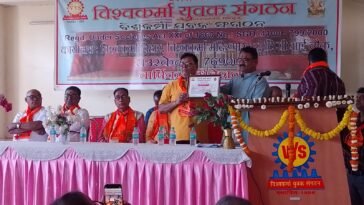 VISHWAKARMA YUVAK SANGATHAN