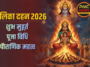 Holika Dahan Muhurat 2026 evening ritual ceremony