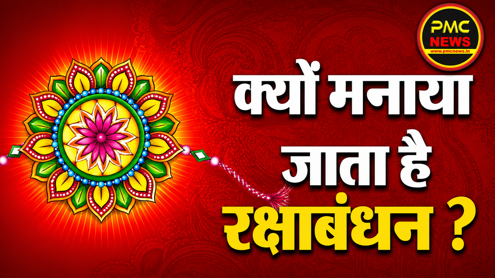 Raksha Bandhan Story showing a sister tying Rakhi on her brother's wrist